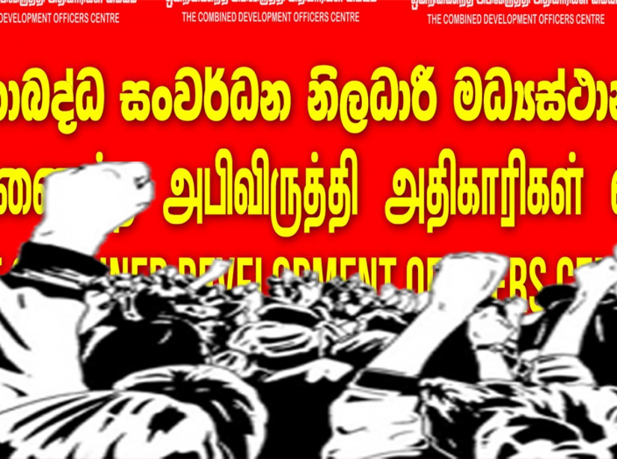 අභ්‍යාසලාභී උපාධිධාරීන් දැවැන්ත උද්ඝෝෂණයකට සැරසෙයි