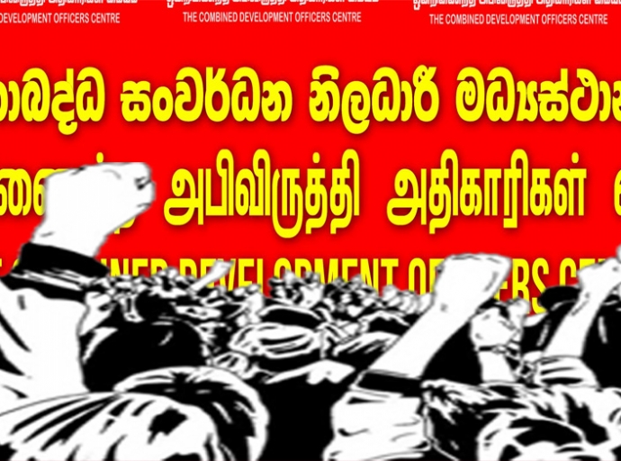 අභ්‍යාසලාභී උපාධිධාරීන් දැවැන්ත උද්ඝෝෂණයකට සැරසෙයි