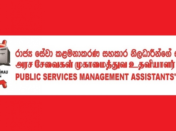 මෝටර් රථ දෙපාර්තමේන්තුවේ මාරු කිරීම් ප්‍රතිපත්තිය උල්ලංඝණය කිරීමක් 