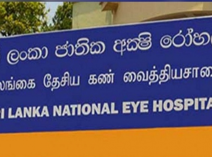 ජාතික අක්ෂි රෝහලේ අක්ෂි සායන සදහා විශේෂ දුරකථන සේවාවක්