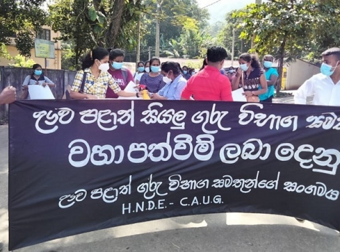 ඌව පළාතේ ගුරු විභාග සමතුන් හා ඩිප්ලෝමාධාරීන් ඌව පළාත් සභාව ඉදිරිපිට උද්ඝෝෂණයක