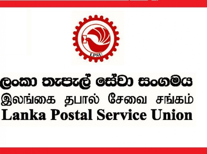 තැපැල් සේවා නිලධාරි තනතුර පත්කිරීමට ලකුණ ලබාදීමේ ක්‍රමයට විරෝධය