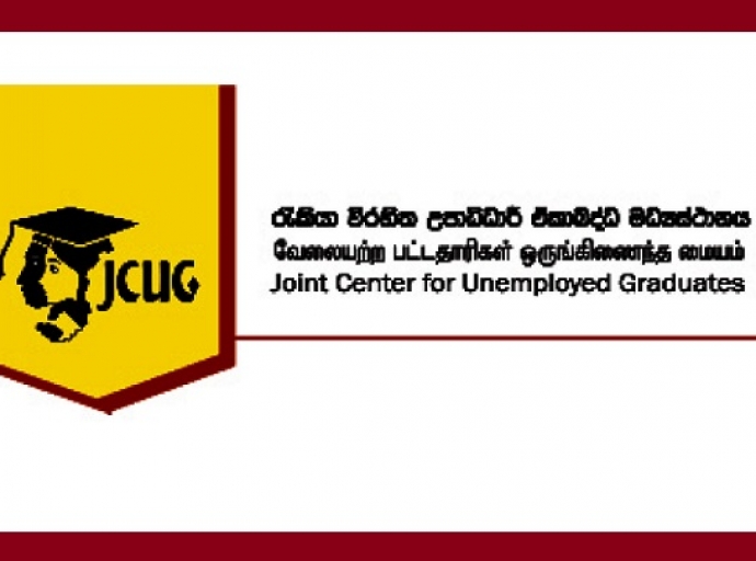 අභ්‍යාසලාභි උපාධිධාරින්ගේ ගැටලු සාකච්ඡා කිරීමට අද අමාත්‍යංශයට