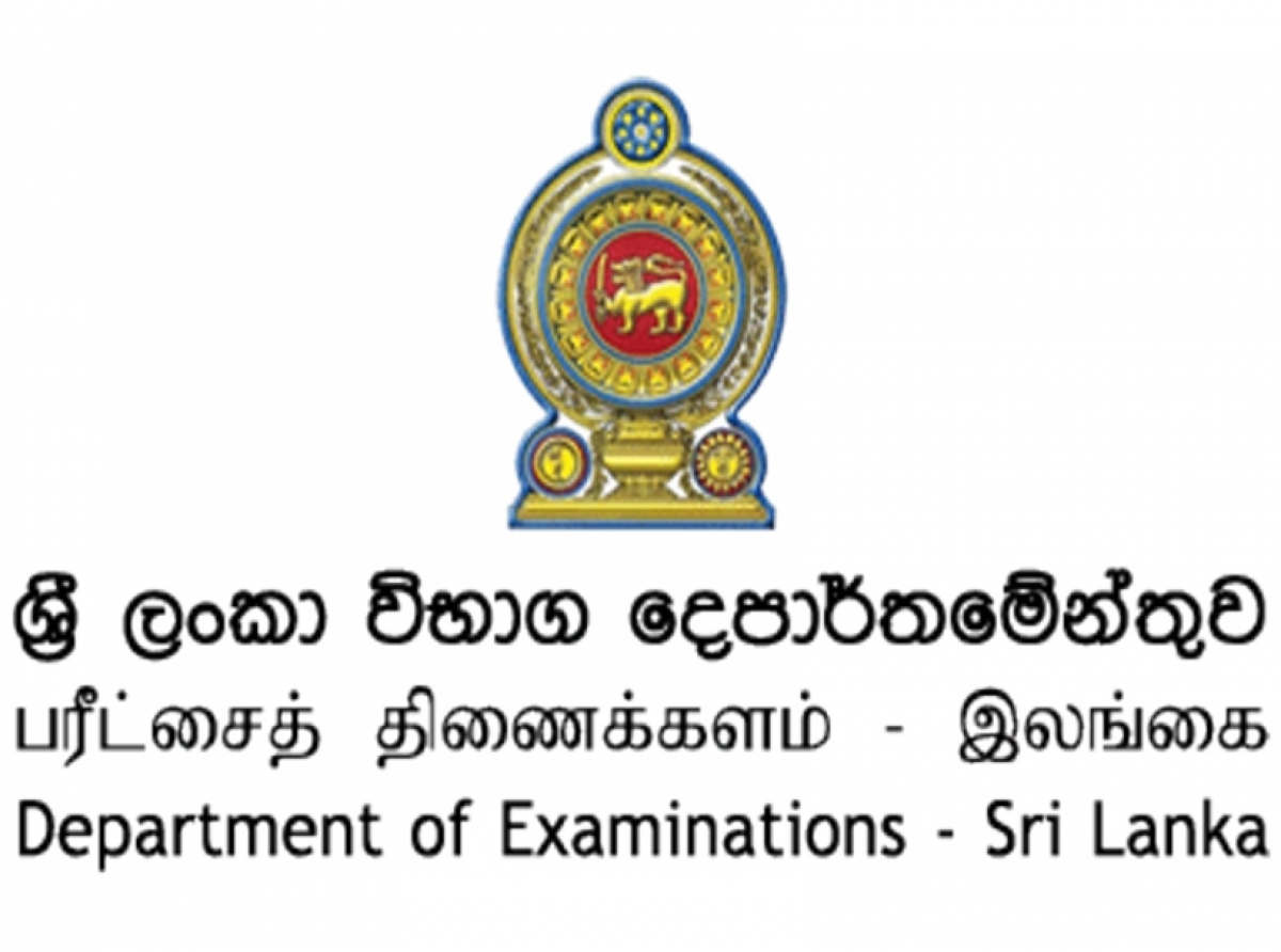 විභාග දෙපාර්තමේන්තුව ගුරු විභාගයක් කල් දමයි 