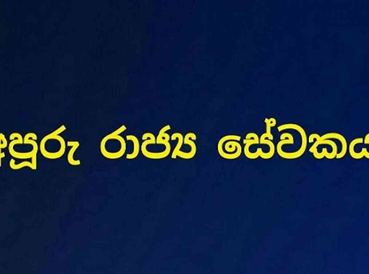 සිවිල් පරිපාලකයන්ගේ ගමනක අවසානය