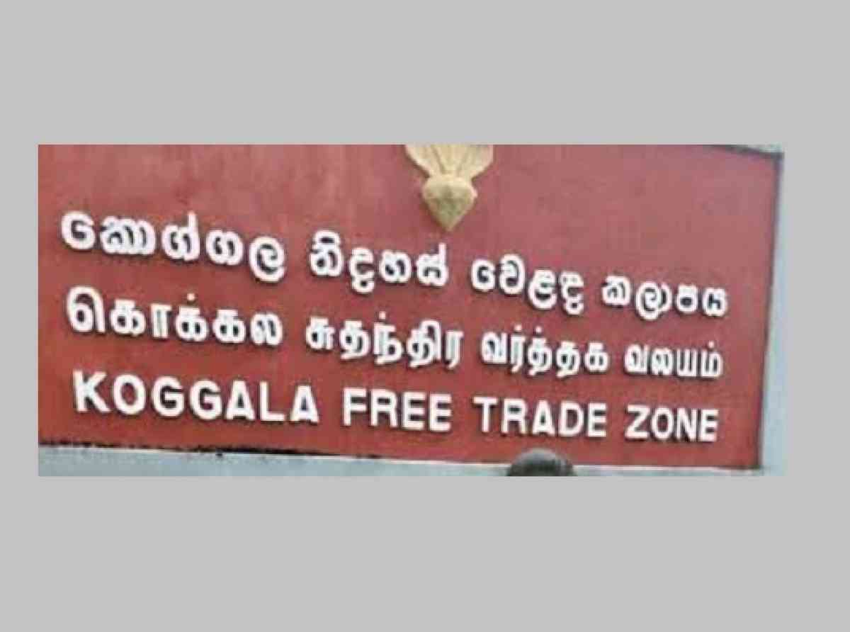 koggala-free-trade-zone