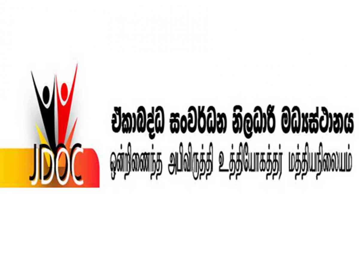 කිරිදෙන දරුවන් සහිත සියලූ කාන්තා සේවිකාවන්ට සහනයක් ලබාදෙන ලෙස ඉල්ලීමක්