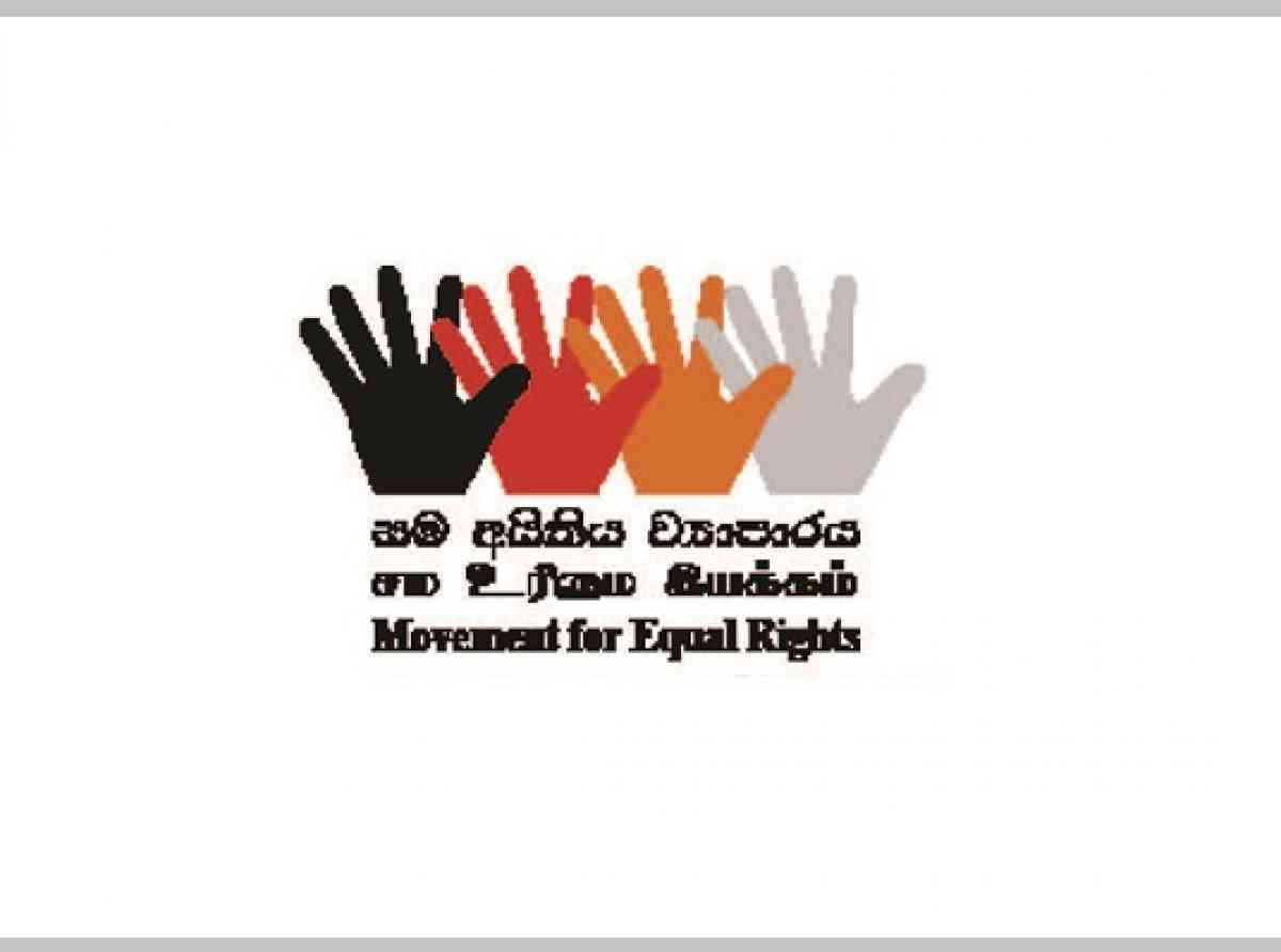 කොවිඩ් 19 වසංගතය හමුවේ ජාතික ජන කොටස් මත සිදුකෙරෙන අණ්ඩුවේ මිලිටරි බලහත්කාරයට එරෙහි වෙමු