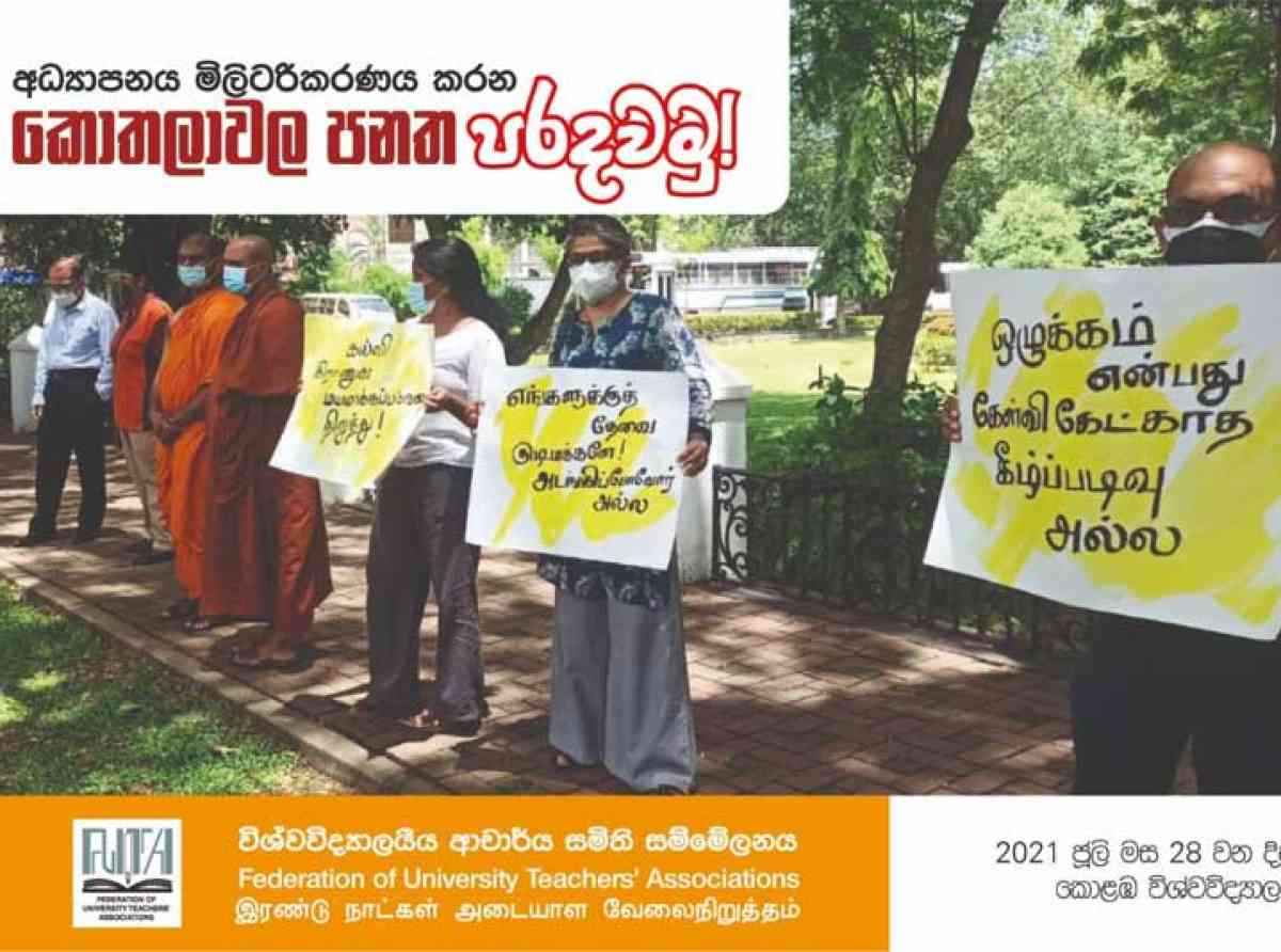 කොතලාවල පතට එරෙහිව සරසවි ඇදුරන් පාරට බැස්ස හැටි 