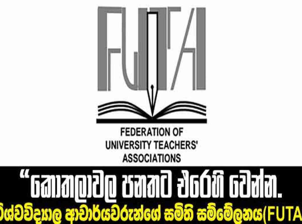 කොතලාවල පනතට එරෙහිව සරසවි ඇඳුරන් සංකේත වැඩවර්ජනයක