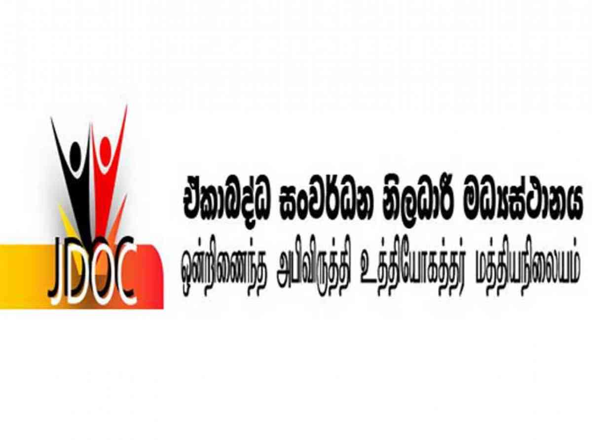 "ගැබිණියන් - කිරිදෙන මවුවරුන් ගෙදර තියන්න" - JDOC ඉල්ලයි