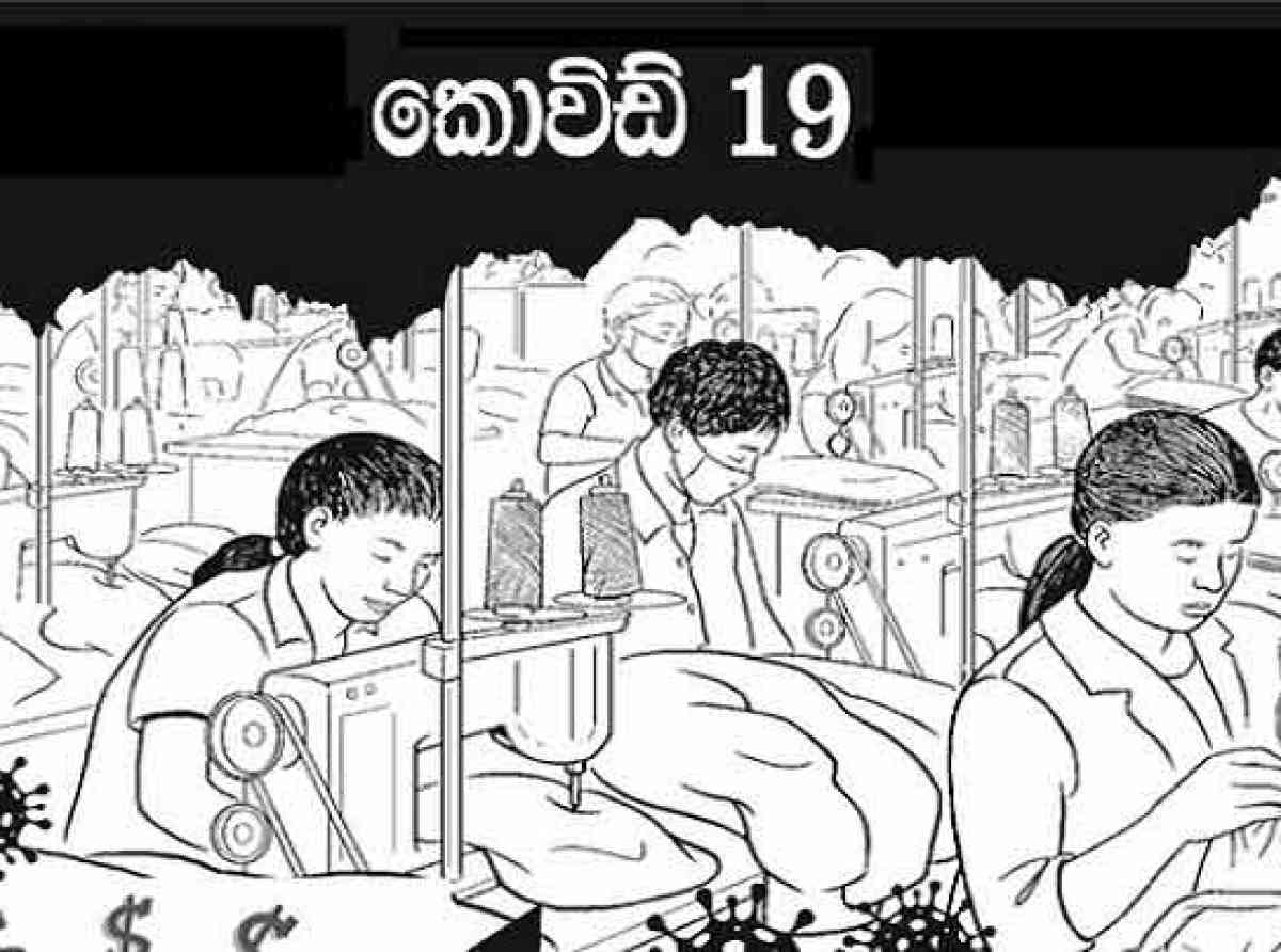 නිදහස් වෙළඳ කලාප වලට විශේෂ සෞඛ්‍ය උපදෙස් මාළාවක් නිකුත් කරන ලෙස ඉල්ලීමක්