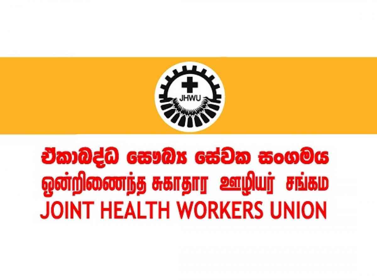 රෝහල් කණිෂ්ඨ කාර්ය මණ්ඩලය ඇතුළු සෞඛ්‍ය සේවකයින්ගේ ගැටළු විසඳන ලෙස ඉල්ලයි