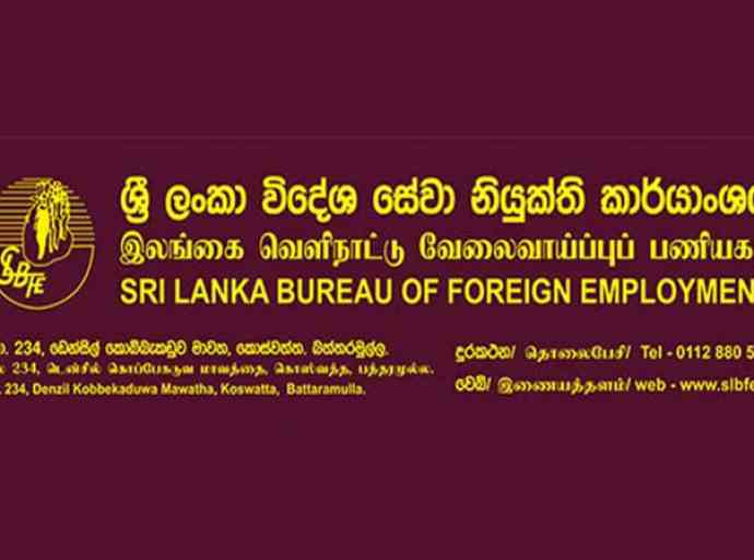 කාර්යාංශයෙන් විදෙස්ගත ඔබේ දුවා දරුවන්ට ලබාදෙන ප්‍රතිලාබ ලබා ගන්න