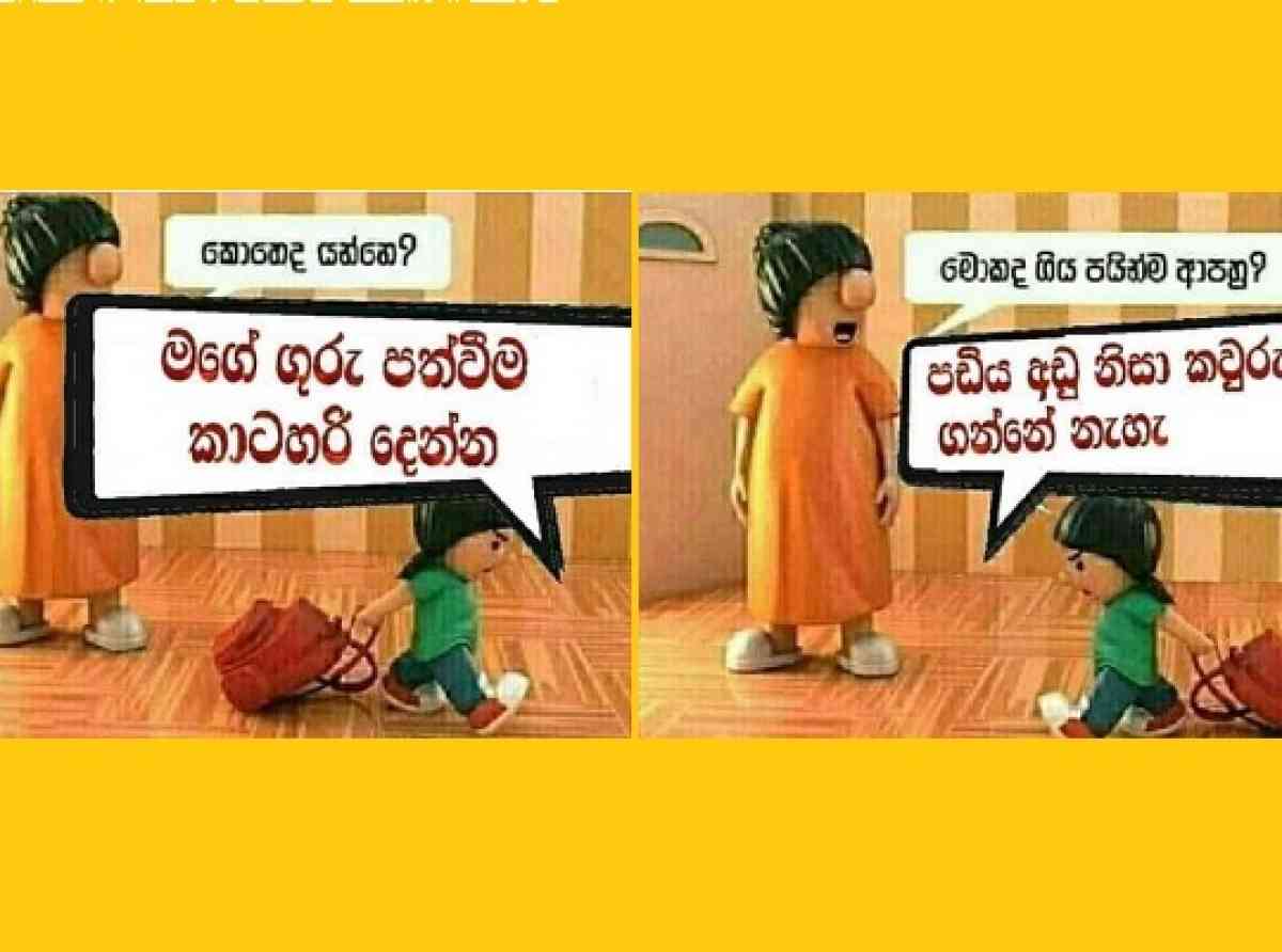 දෙගොල්ලොම පිස්සු කෙළියත් “වර්ජන අයිතිය” අහෝසි වන්නේ නැත