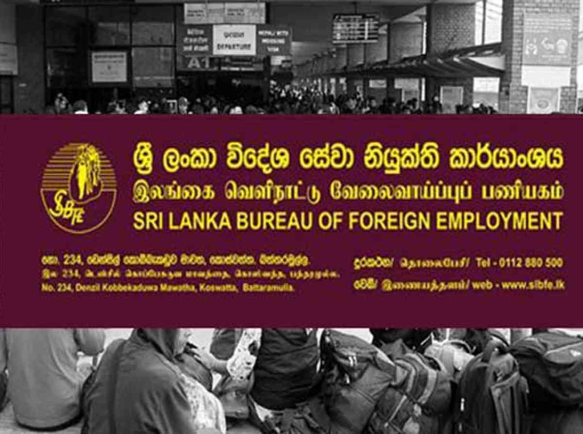 විගමණික සේවකයින් සඳහා ලබා දෙන විශේෂ සුභසාධන සේවා 