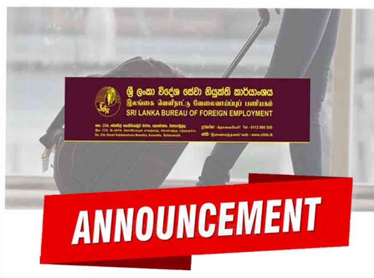 විදෙස්ගතවීම අපේක්ෂාවෙන් පසුවෙන ශ්‍රමිකයින්ට රජයෙන් විශේෂ දැනුම්දීමක්!