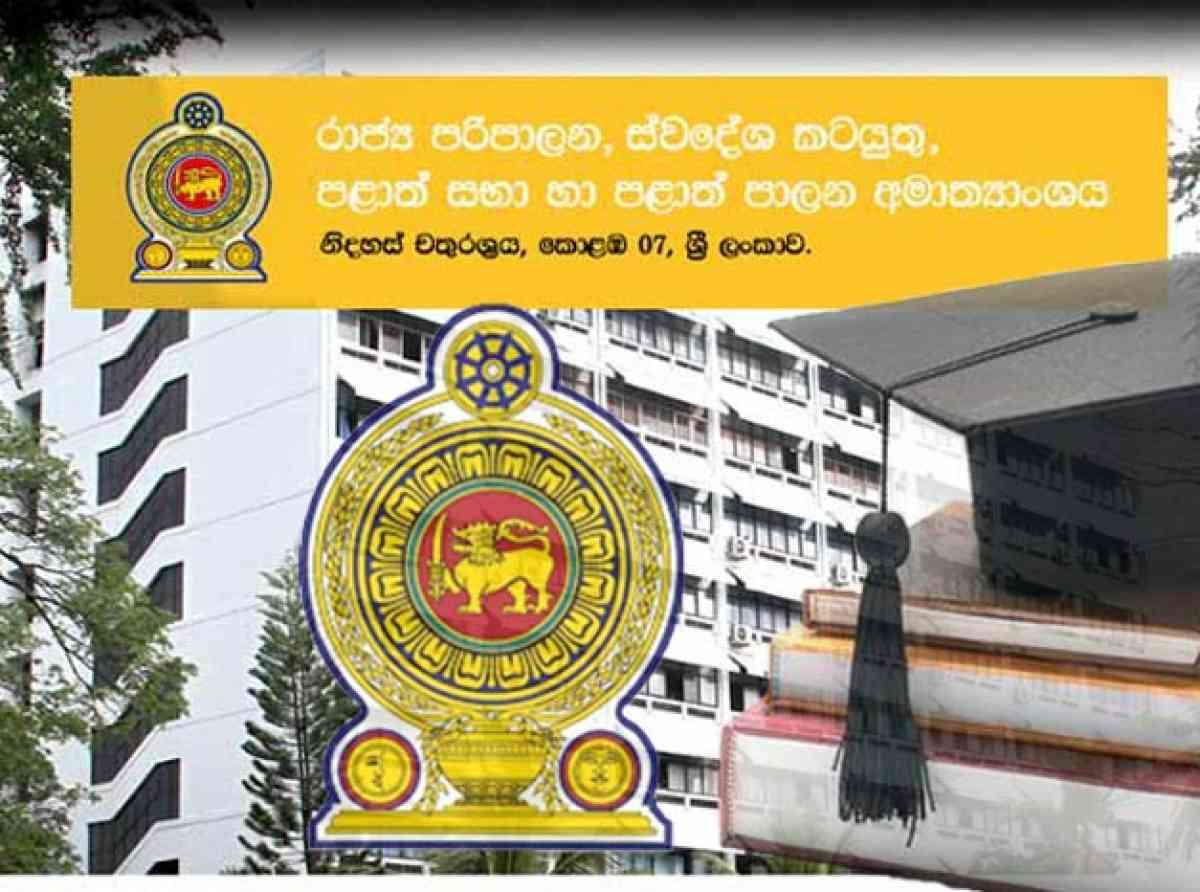 අභ්‍යාසලාභි උපාධිධාරීන් ස්ථිර තනතුරුවල පිහිටුවීම සඳහා ක්‍රියාමාර්ග ගැනේ