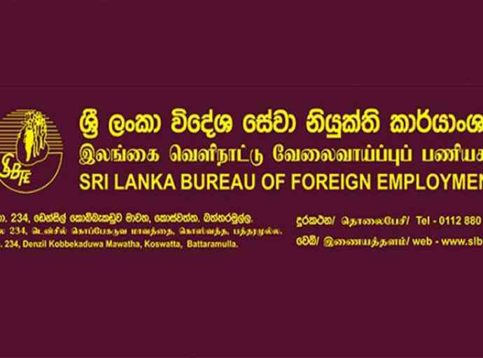 විදේශ ශ්‍රමිකයින් සහ ඔවුන්ගේ යැපෙන්නන් සඳහා කාර්යාංශයෙන් සුබසාදන ප්‍රතිලාබ