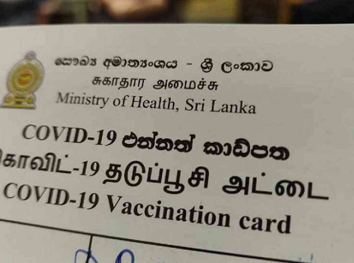 ජනවාරි 01 දා සිට පොදු ස්ථානවලට යන විට COVID එන්නත් කාඩ්පත අනිවාර්යයි