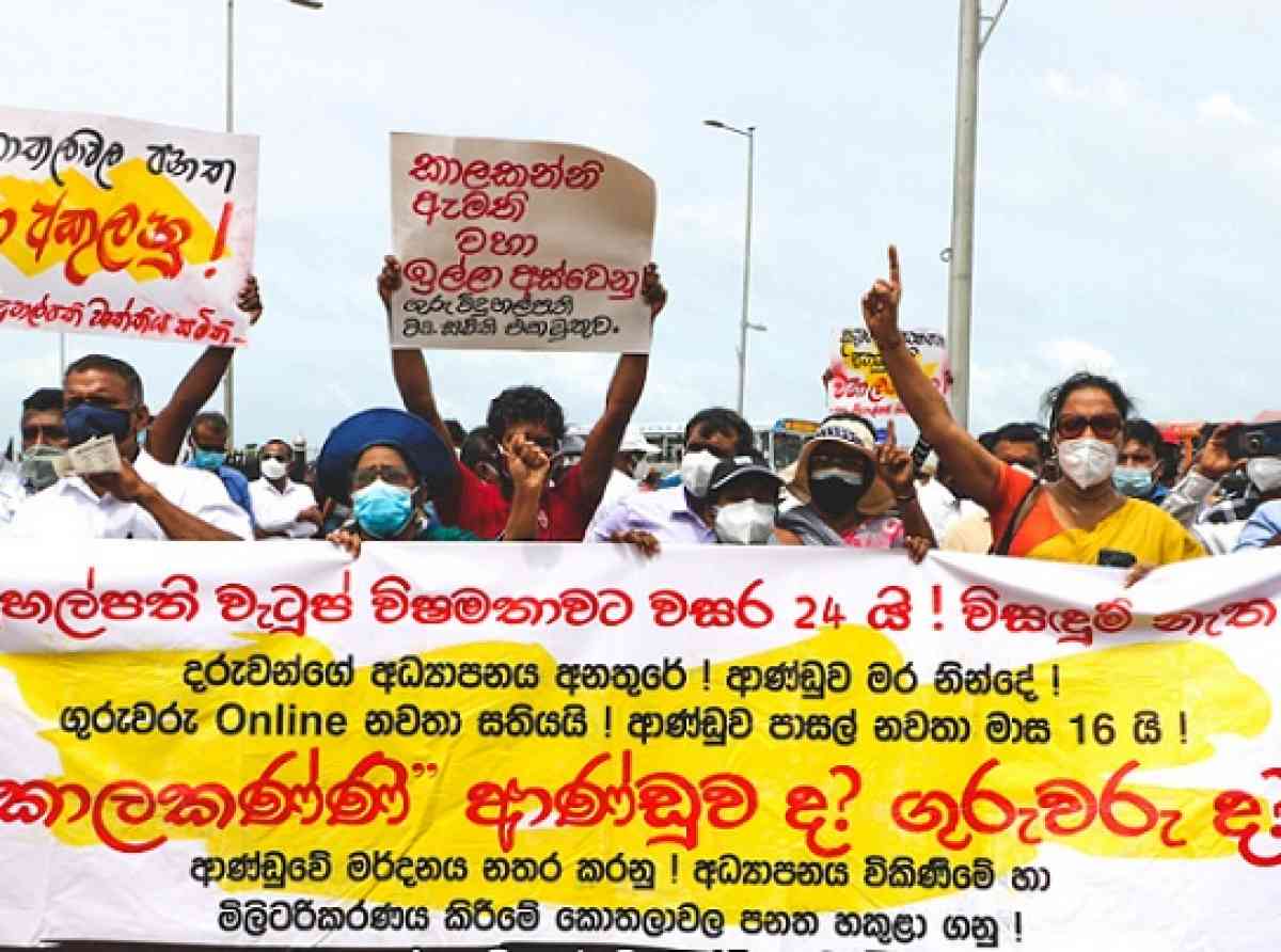 රාජ්‍ය සේවකයන් වර්ජනය කිරීම වැරදි වන්නේ ඇයි?