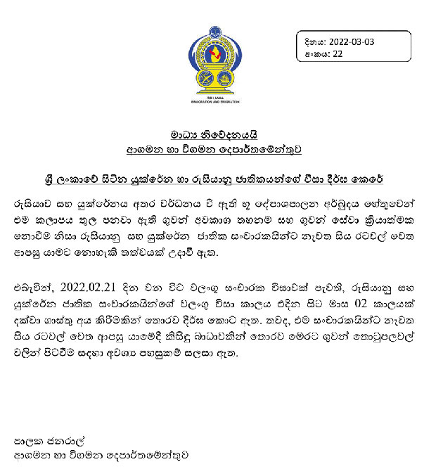 Media Notice 03.03