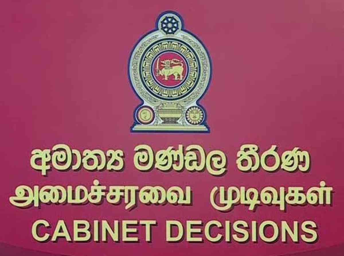 කාර්මික ආරවුල් විසඳීමේ විශේෂ පනතකට කැබැනට් අනුමැතිය