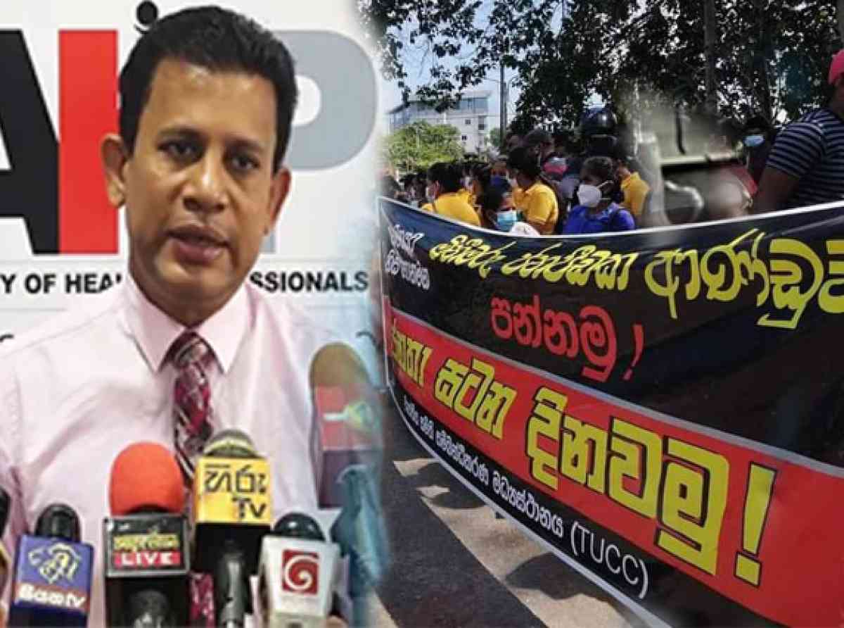 අද සිට අඛණ්ඩව ක්‍රියාත්මකවන විරෝධතා සතියක්