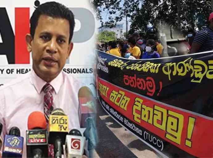 අද සිට අඛණ්ඩව ක්‍රියාත්මකවන විරෝධතා සතියක්