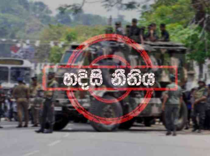 හදිසි නීතිය මේ සතියෙන් අහෝසි වෙන්න නියමිතයි 