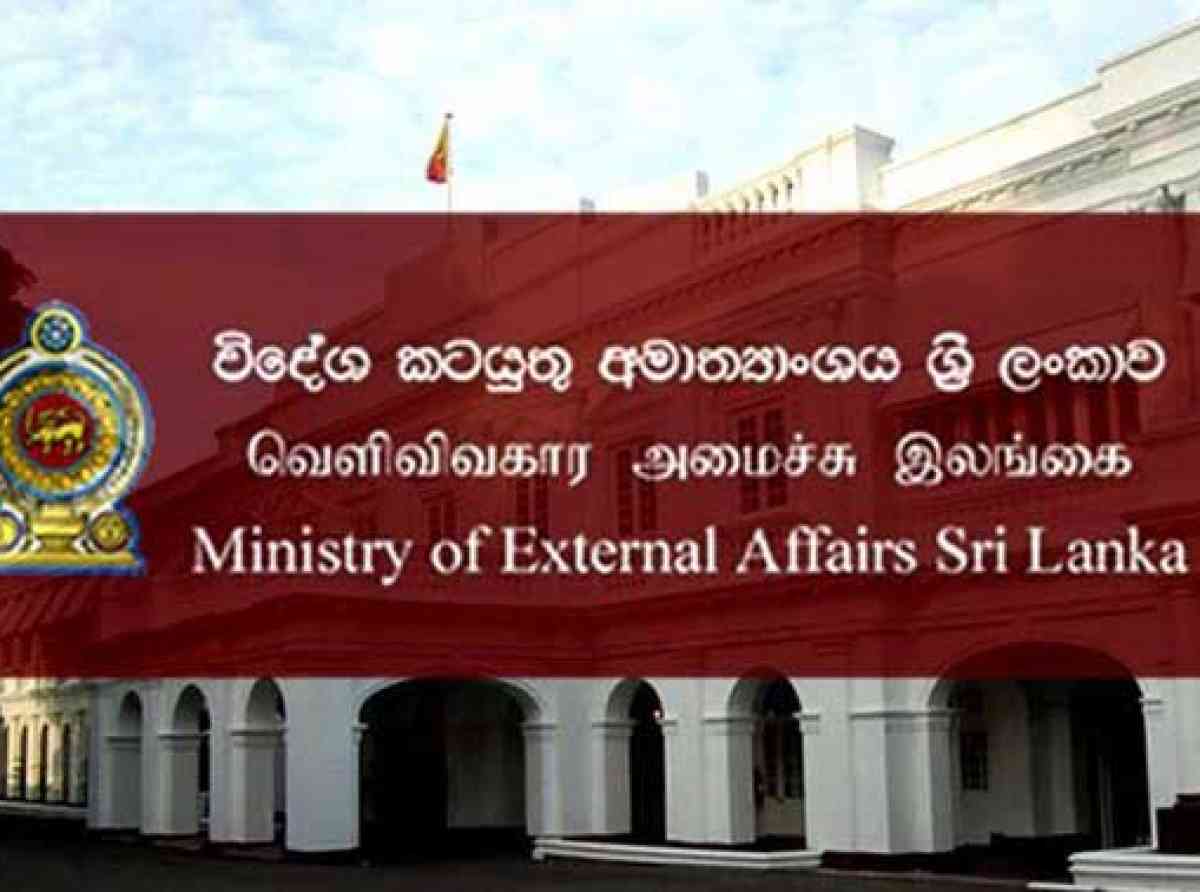 විදේශ කටයුතු අමාත්‍යංශයෙන් විශේෂ නිවේදනයක්!