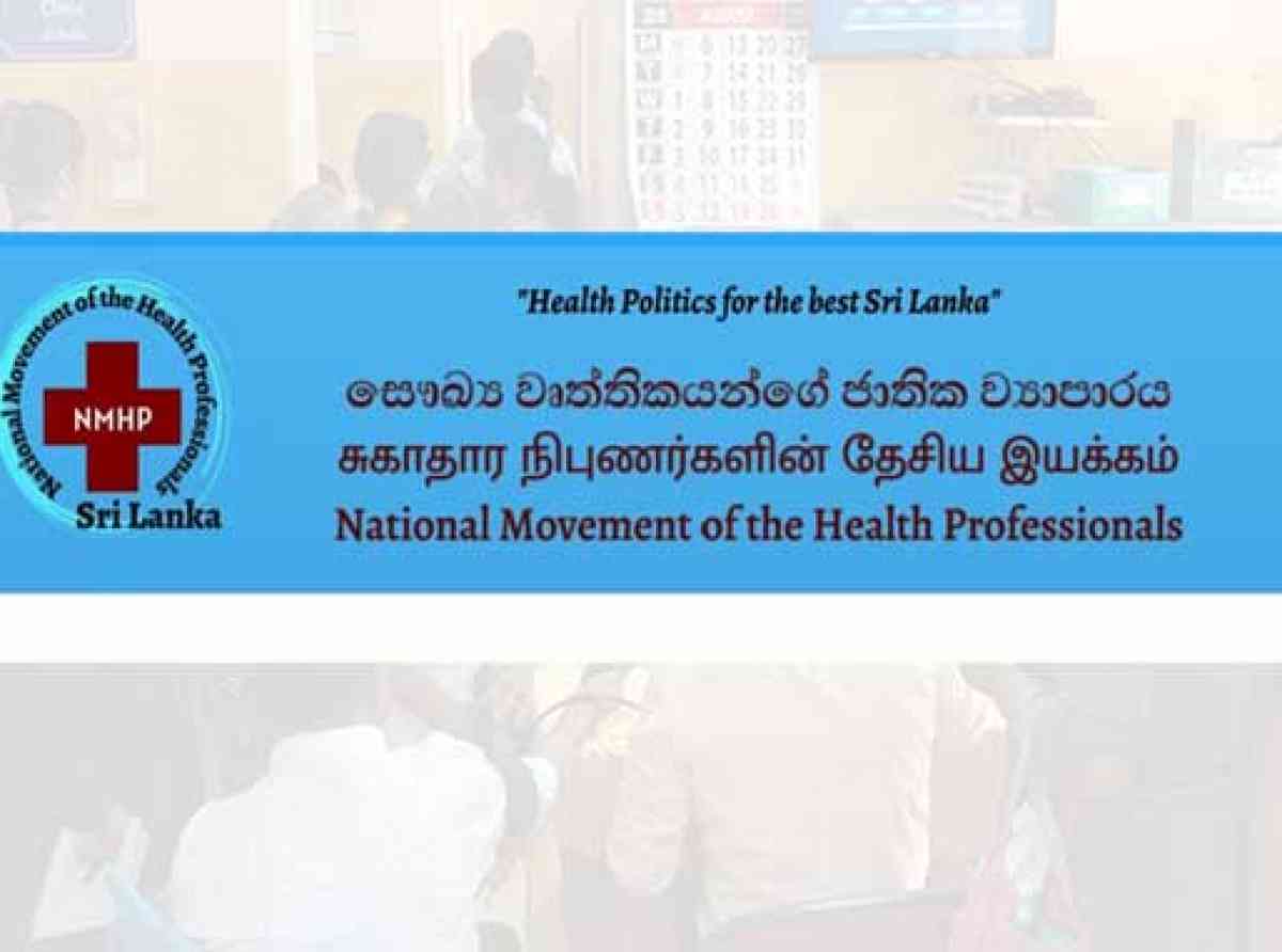 සෞඛ්‍ය ඇමැති මහජන නියෝජිතයන් සහ ජනතාව නොමග යවමින් කරන ප්‍රකාශ පිළිකුල්