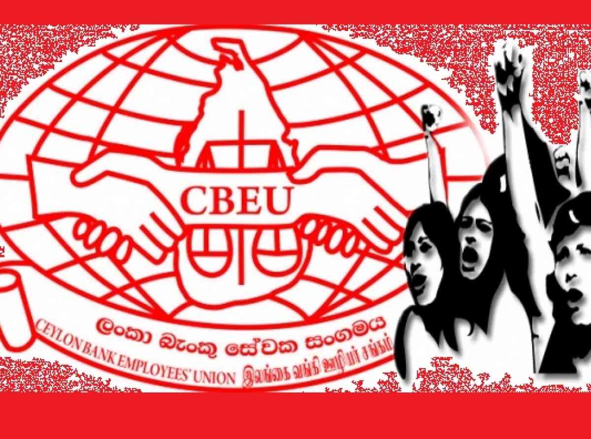 රාජ්‍ය බැංකු කොටස්කර විකිණීමේ කුමන්ත්‍රණය පරදවමු