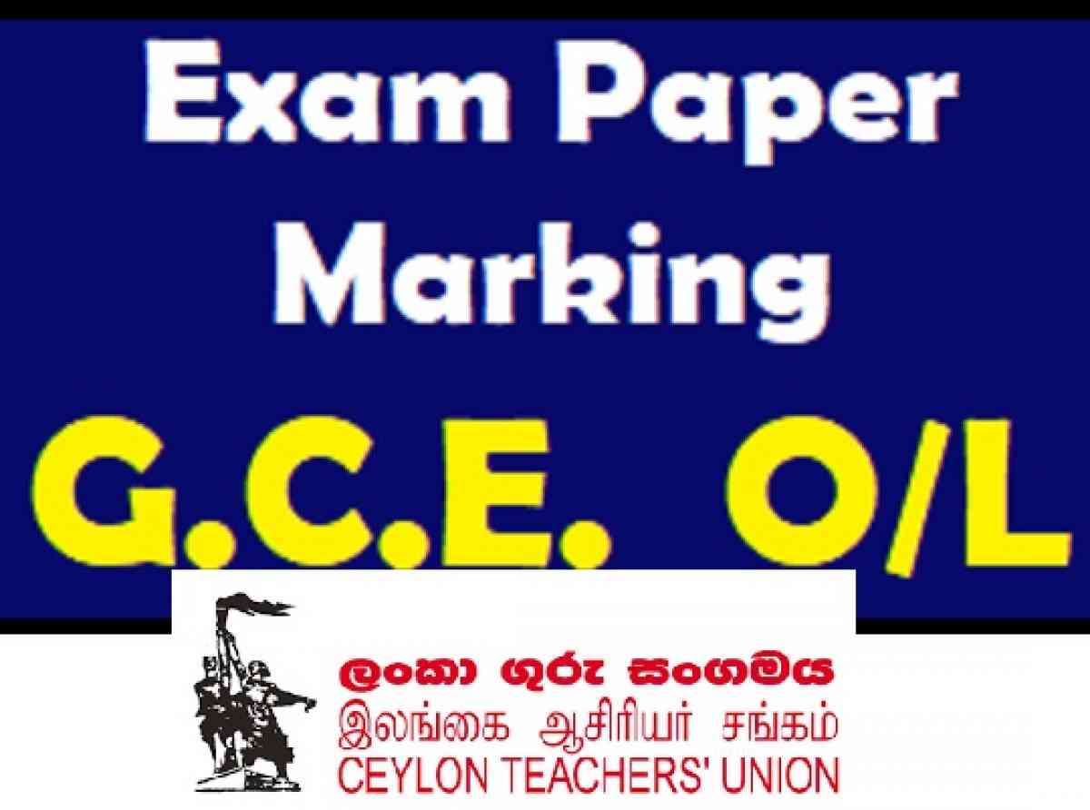 සා.පෙළ හා උසස් පෙළ විභාග රාජකාරි ගෙවීම් තවම කර නෑ - ඉදිරි විභාග අවිනිශ්චිතයි