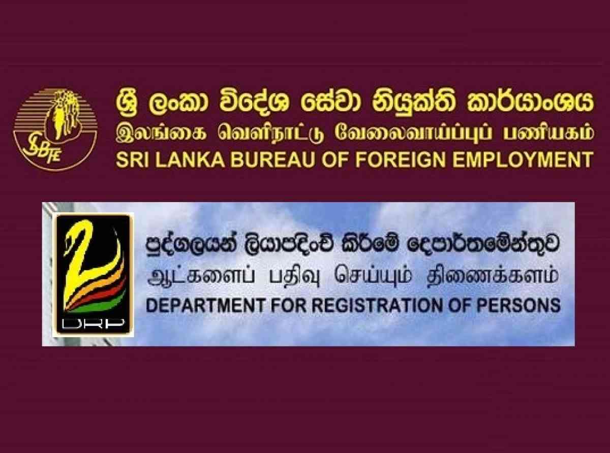 විදේශ සේවා නියුක්ති කාර්යාංශය හා පුද්ගලයින් ලියාපදිංචිකිරිමේ දෙපාර්තමේන්තුව අතර අවබෝධතා ගිවිසුමක්