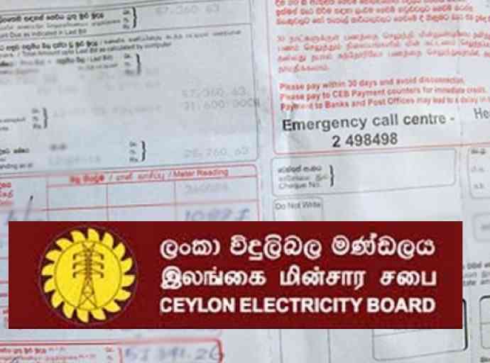 ‘බිල් නොගෙවා සිටින්න ජනතාවට පුළුවන්’ - විදුලි සේවක සංගමය