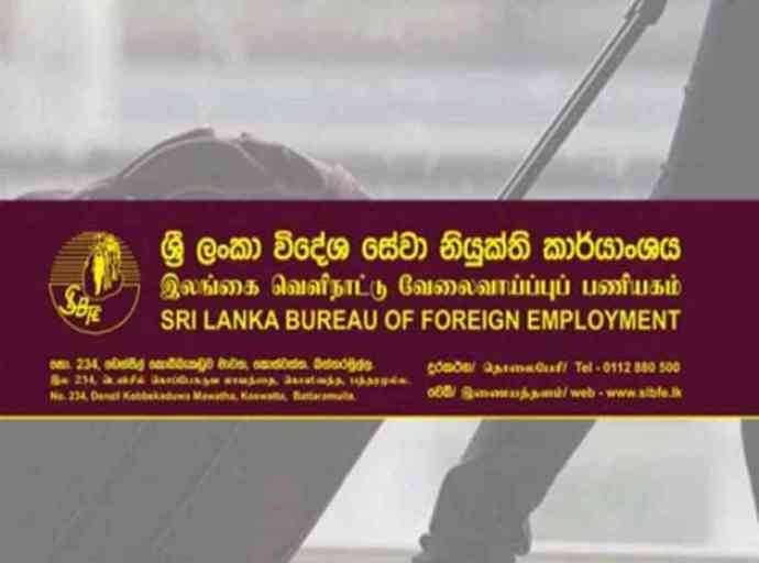 විදේශ සේවා නියුක්ති කාර්යාංශයෙන් නවතම දැනුම් දීමක්!