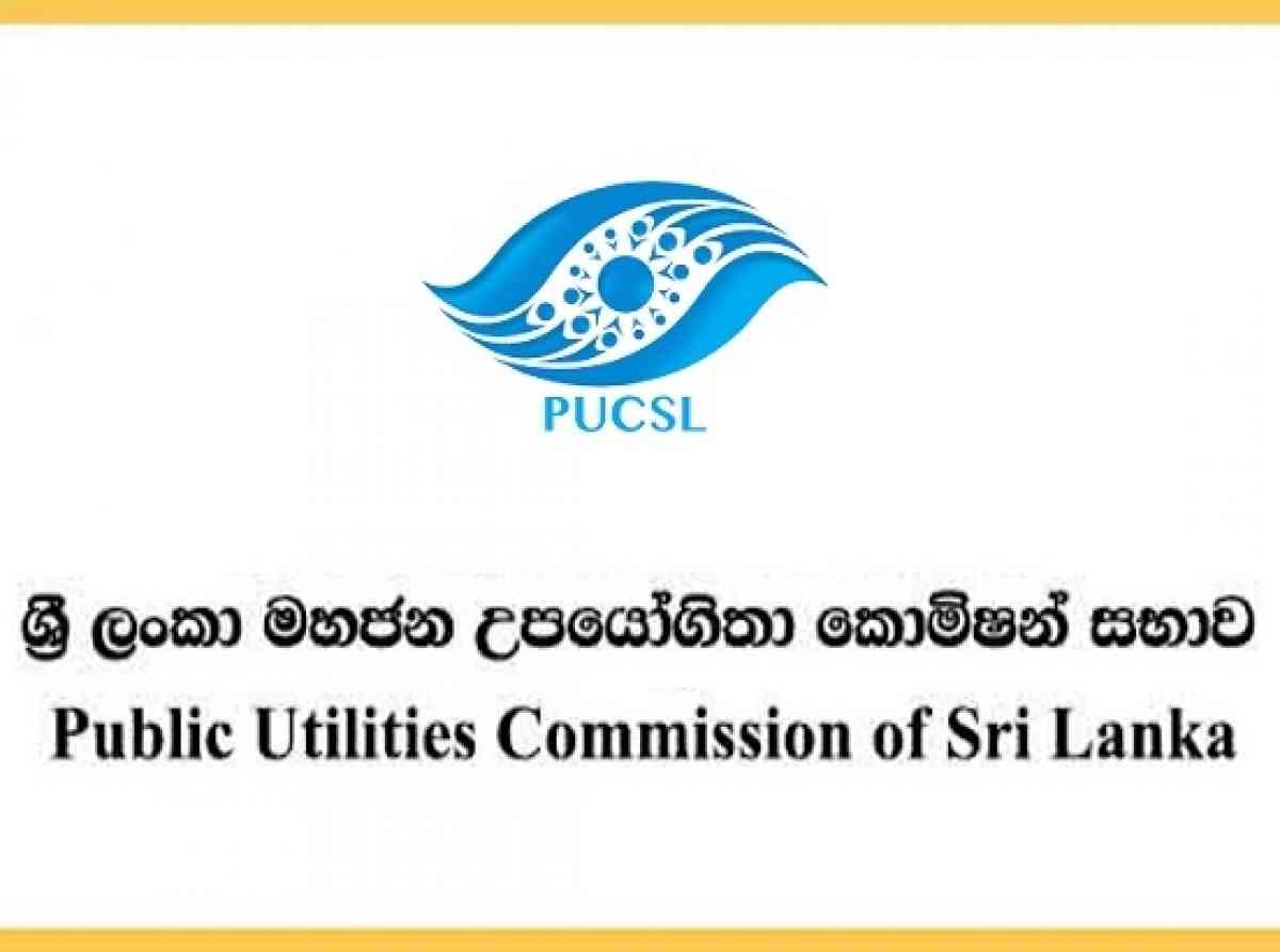 විදුලි කප්පාදුවකට අවසර නෑ - මහජන උපයෝගිතා කොමිසම