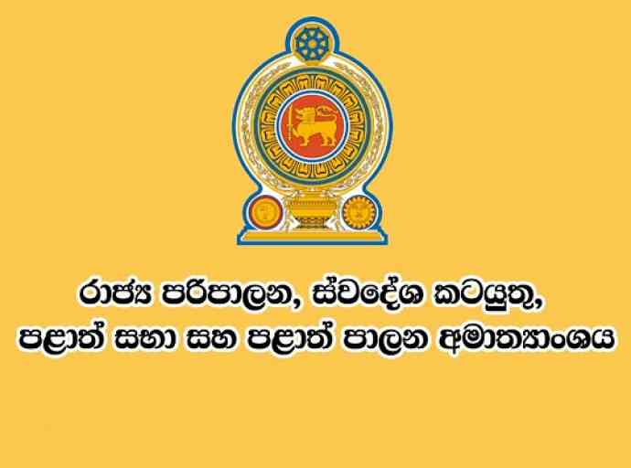 වෘත්තීය සමිති සඳහා නිලධාරින් මුදහැරීමේ තොරතුරු අඩුපාඩු නැතිව ඉල්ලයි