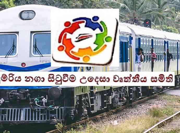 අගාධයෙන් අගාධයකට තල්ලු කර දුම්රිය සේවාවේ අත්‍යවශ්‍යම විදුලි සංදේශනය පද්ධතිය