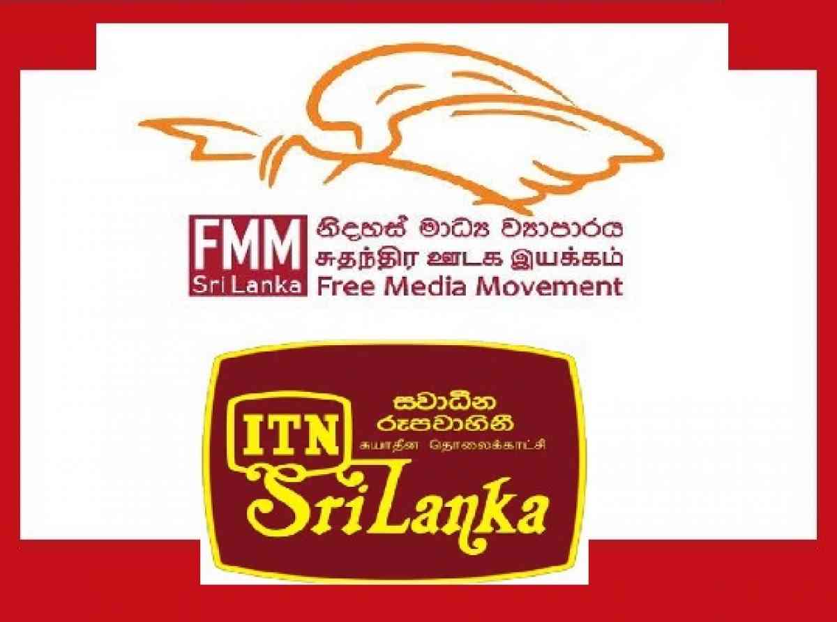 ITN ලිංගික අඩන්තේට්ටම් ගැන FMM ජනාධිපතිට ලියයි