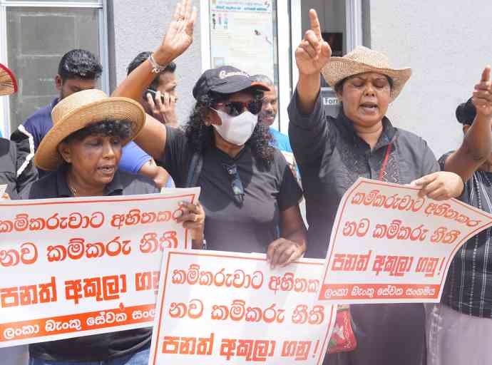 යෝජිත කම්කරු නීති සංශෝධන සහ EPF, ETF, පෙන්ෂන්  සහ  W&OP මංකොල්ලය පරදවමු !