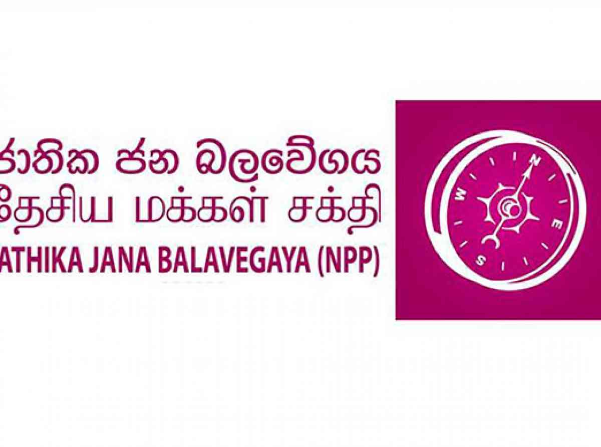   කම්කරු නීති සංශෝධනය ගැන ජාතික ජනබලවේගය කියන්නේ කුමක්ද?