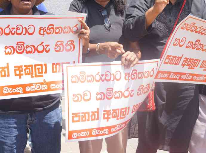 යෝජිත නව කම්කරු නීති ප්‍රතිසංස්කරණ පැරදවිය යුත්තේ ඇයි ?