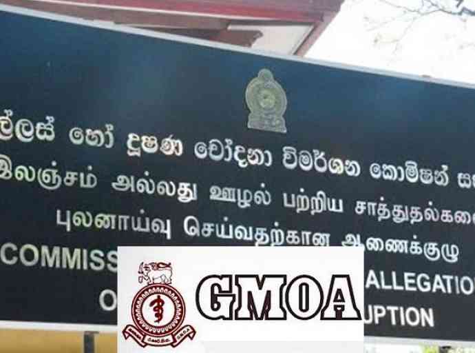 නියෝජ්‍ය අධ්‍යක්ෂ ජනරාල්වරයා ගැන පැමිණිලි කිරීමට වෛද්‍ය නිලධාරින්ගේ සංගමය අල්ලස් හෝ දූෂණ කොමිසමට