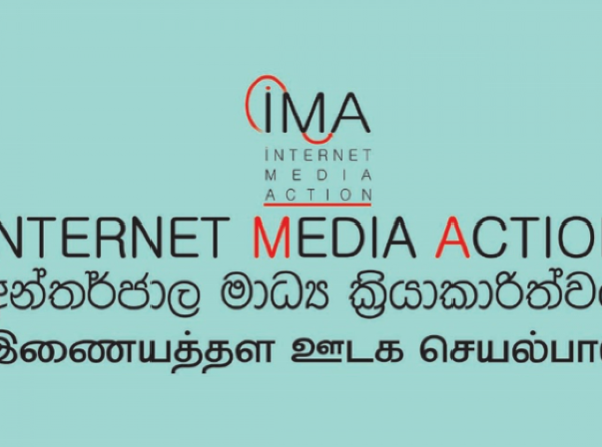 ශ්‍රී ලංකාවේ යෝජිත online safety පනත් කෙටුම්පත: මර්දනයට ආවරණයක් සහ ප්‍රජාතන්ත්‍රවාදී කතිකාවට තර්ජනයක් - අන්තර්ජාල මධ්‍ය ක්‍රියාකාරීත්වය