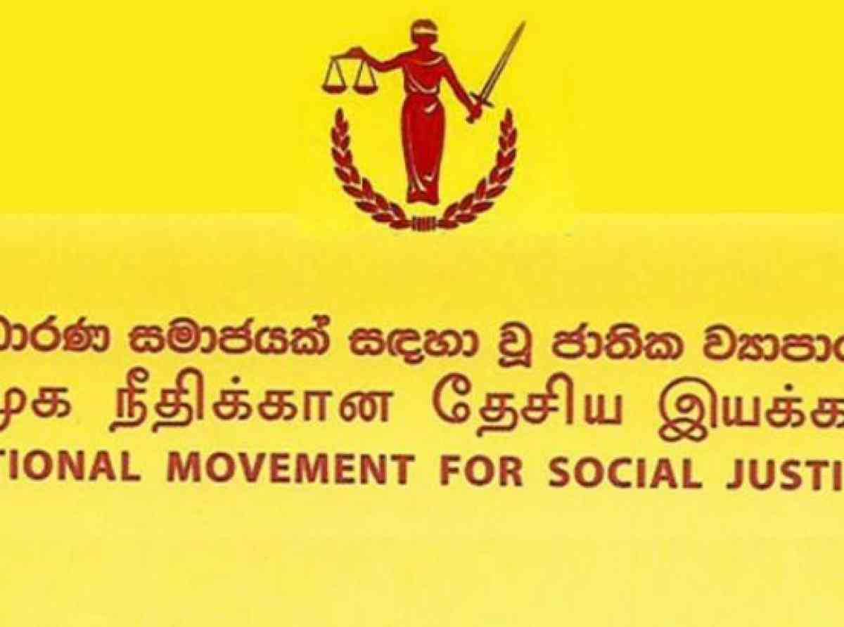 ක්‍රමවල සුරක්ෂිතභාවය පිළිබද පනත් කෙටුම්පත වහා ඉවත් කරගත් යුතුයි - NMSJ