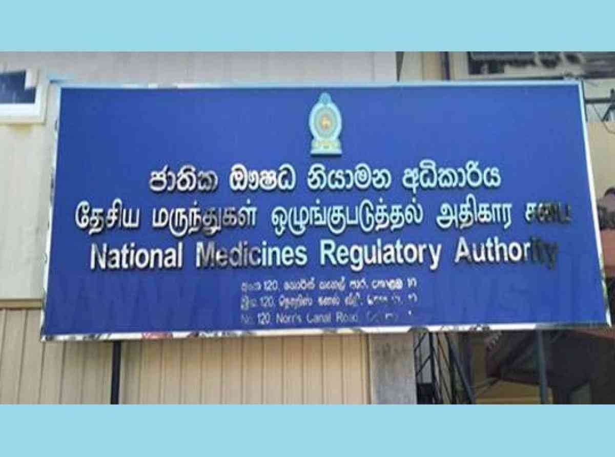 ජාතික ඖෂධ නියාමන අධිකාරියට වැඩ බලන්න පත් කරයි