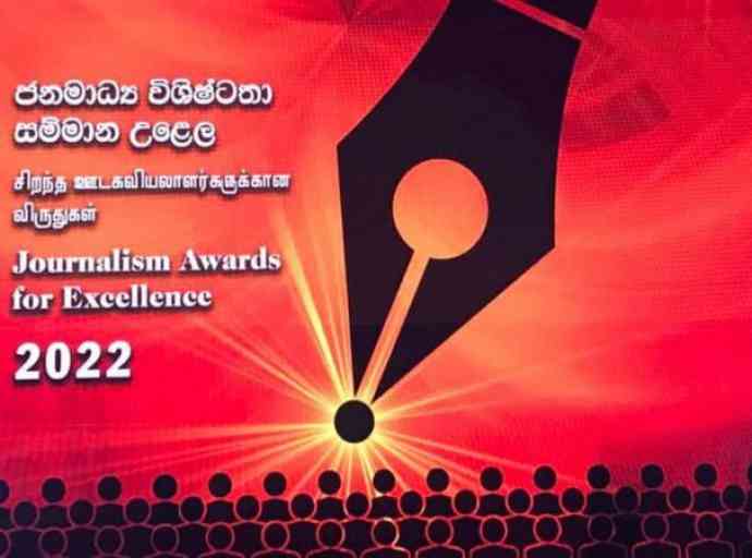 ජනමාධ්‍ය විශිෂ්ටතා සම්මාන: 'මුද්‍රිත මාධ්‍යත් මාධ්‍යවේදීන්ගේ රැකියාත් අනතුරේ'