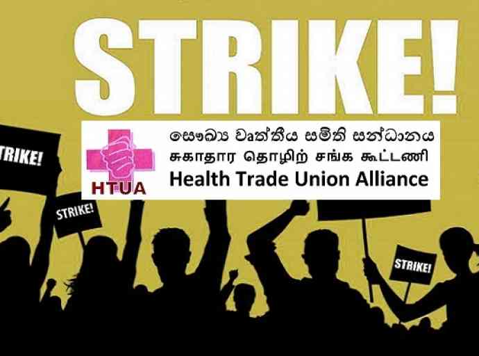 සෞඛ්‍ය කාර්ය මණ්ඩල අද (16) සිට වර්ජනය කරන බව දන්වයි